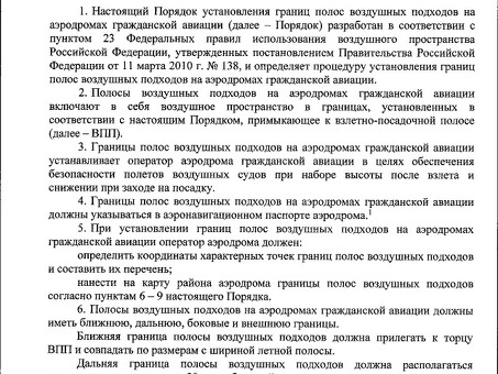 Приказ Министерства транспорта Российской Федерации № 176 от 5 апреля 2018 года | Приказ Министерства транспорта № 176.