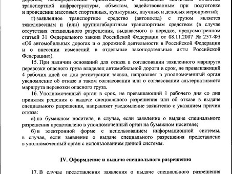 Приказ № 304 Министерства транспорта Российской Федерации от 12 августа 2020 года | Приказ № 304 Министерства внутренних дел.