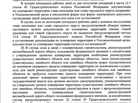 Приказ Министерства транспорта Российской Федерации № 573 от 25 декабря 2020 года | Приказ Министерства транспорта 573.