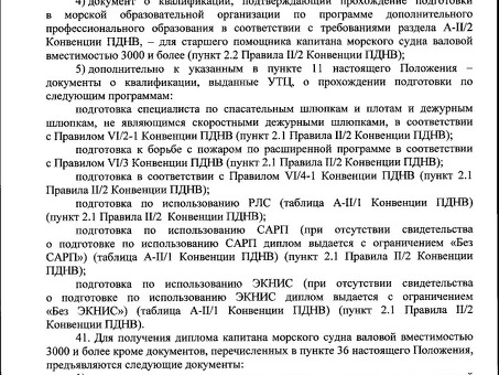 Приказ Министерства транспорта Российской Федерации № 62 от 15 марта 2012 года по дипломатии 