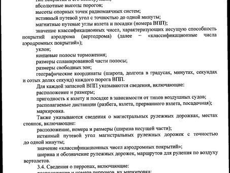 Приказ Министерства транспорта Российской Федерации № 449 от 26 декабря 2012 г.