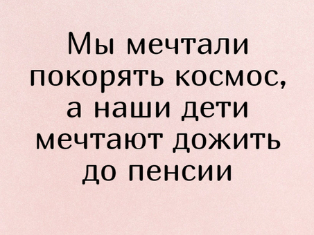 Приколы про выход на пенсию | (40 фото), приколы про выход на пенсию.