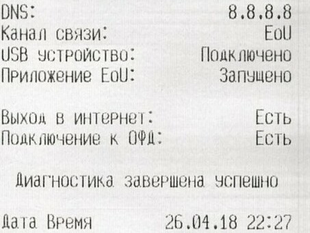 Возвращается код ошибки 81, и операция закрытия чека невозможна. Требуется проверка 4006.