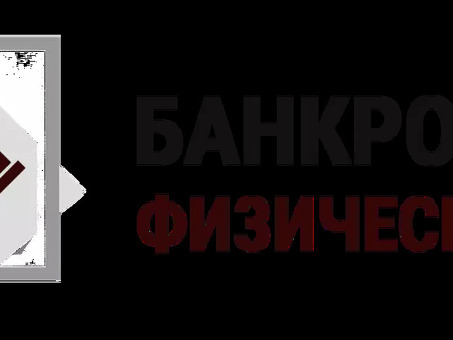 Управление контрагентами онлайн; гарантии законодательства о банкротстве.