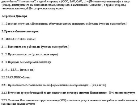 Простой счет-фактура для физических лиц и индивидуальных предпринимателей, договор между обществом с ограниченной ответственностью и индивидуальным предпринимателем-администратором, образец.