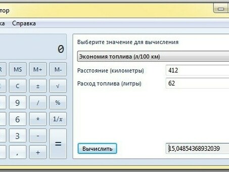 Расчет расхода топлива в зависимости от мощности двигателя. Стоимость дизельного топлива |⚡Chtocar, калькулятор нормы расхода топлива.