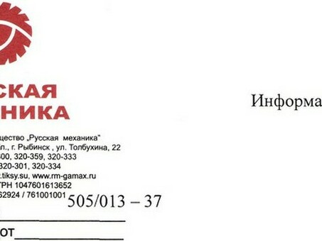 Тайга, Бланк и Тикси Экономия топлива снегохода, стандарты экономии топлива снегохода.