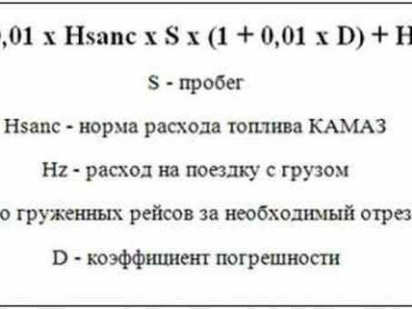 Расход топлива - Москва, Нормы расхода топлива легковых автомобилей.