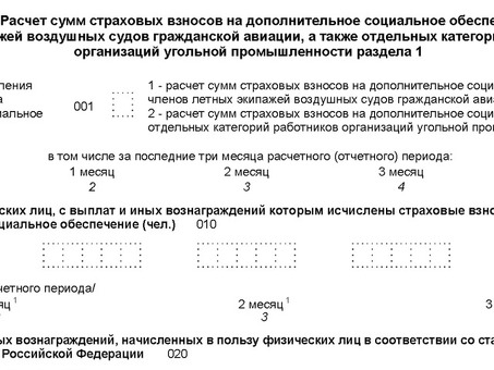 Расчет страховых взносов на 2023 год: краткое изложение изменений - рф, статья 33 14 фз.