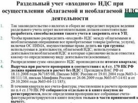 Регистрация документов, подтверждающих применение освобождения от НДС - Закон, письмо fod 4 15 1281.