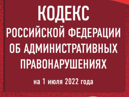 Решение № 07-212/2022 от 16 марта 2022 года, Волгоградский районный суд |e, КоАП рф скачать PDF.