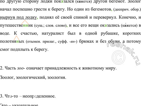 (Решено) например 127 ГДЗ Разумовская Львова 7 класс Русский язык ФГОС, статья 7 127.