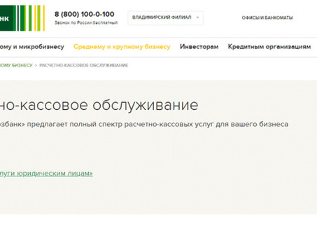 Россельхозбанк: открытие расчетных счетов индивидуальным предпринимателям и обществам с ограниченной ответственностью, инструкция ЦБ 153 и.