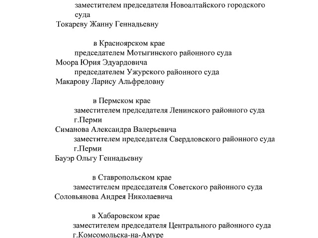 Декрет Президента Республики Беларусь от 7 апреля 2000 г № 2 Об