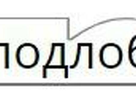 Исподлобья», «из-под лобья» или «изподлобья» - как правильно пишется слово, смотреть из подо лба.