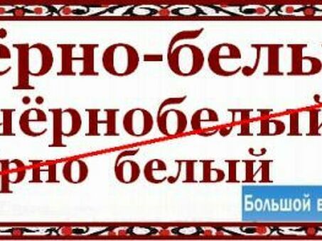 Как пишется слово - продашь или продаш, продовать или продавать.