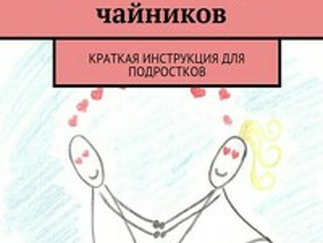 Книга Техники холодных звонков. То, что реально работает скачать бесплатно, читать онлайн, холодные звонки скачать.