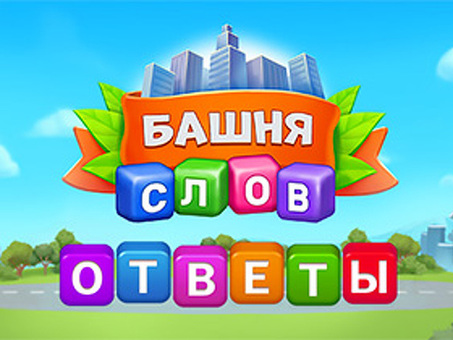 Когда просишь мужчину оказать услугу, что предложить в обмен, что можно предложить.