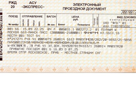 Купить РЖД 0 36Е 02 - низкая цена, доставка по России | Интернет-магазин