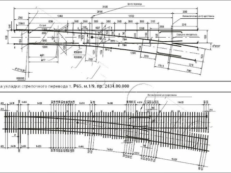 Стрелочные переводы РЖД 1 для железнодорожных путей по выгодной цене
