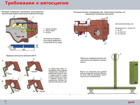 Купить РЖД автосцепку 518 - цены, характеристики, отзывы | Магазин Железнодорожных принадлежностей