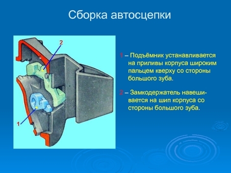 Купить РЖД автосцепку СА-1 – цены, характеристики, отзывы