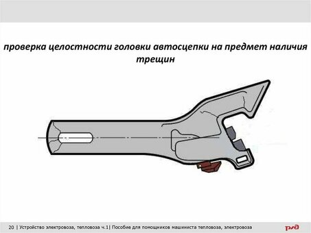 РЖД Автосцепка СА 3: вес и габариты, характеристики и цена