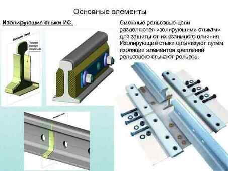 Купить РЖД АПАТЭК Р65 МК по выгодной цене - описание, отзывы и характеристики