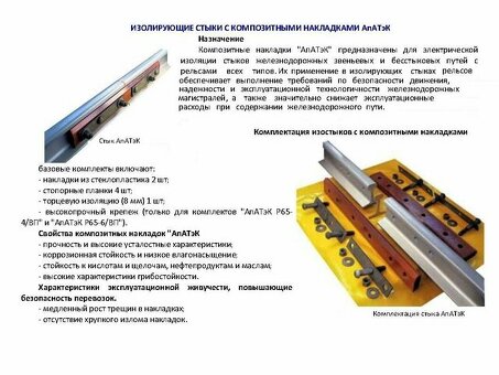 Купить РЖД Апатэк Р65 по лучшей цене на рынке – 2021 г. | Магазин Лекарственных средств