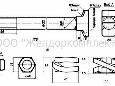 Купить РЖД болт закладной М22 175 – цены на крепеж в интернет-магазине