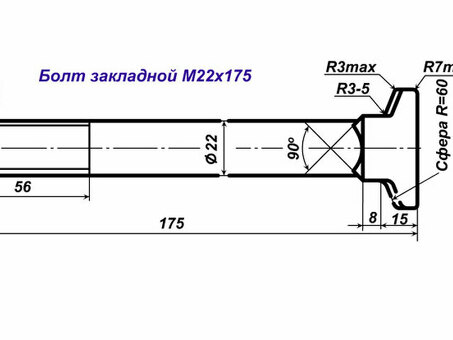 Купить стыковые болты РЖД по низкой цене в интернет-магазине