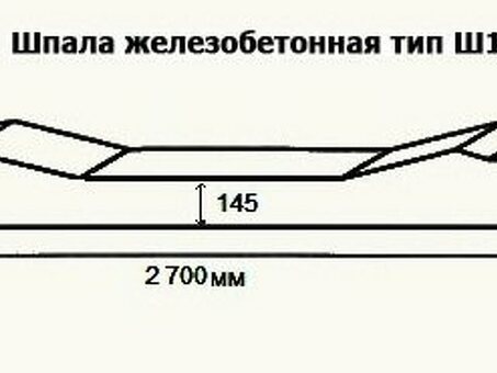 Купить РЖД брус шпала: цена и характеристики