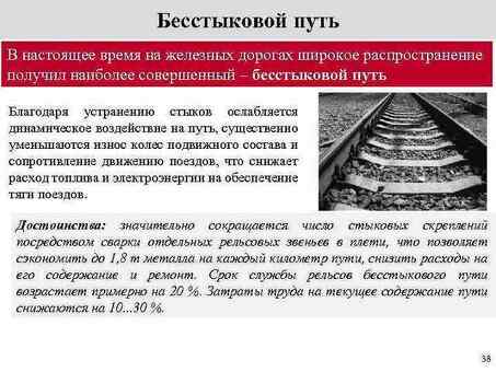 Купить рельсы РЖД весом 60 кг на 1 метр - надежное решение для строительных проектов