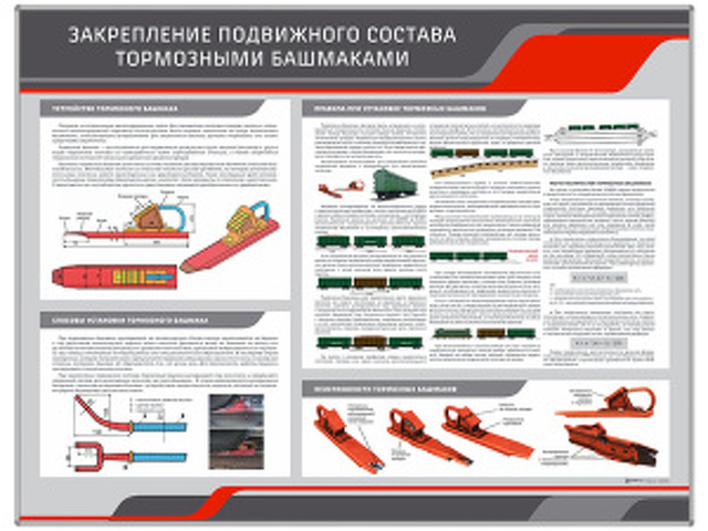 Неисправности тормозного башмака на жд в картинках