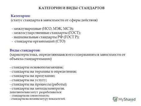 РЖД ГОСТ Р 51248-99: описание, характеристики, цена - купить в интернет-магазине