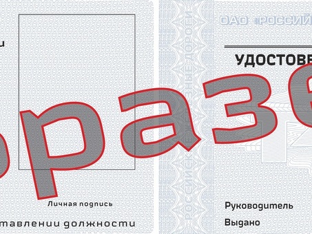 Купить РЖД ГОСТ Р 51632-2014: качественный продукт от проверенного производителя| Низкая цена | Официальная гарантия