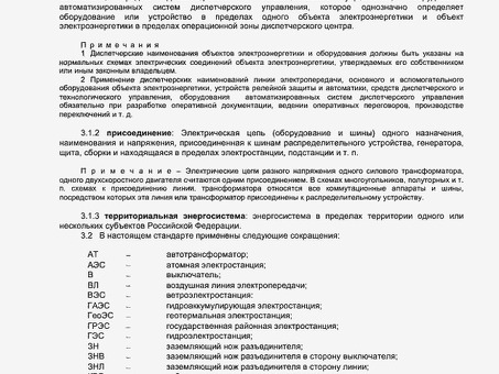 РЖД ГОСТ Р 56302 2014 - официальный стандарт для железнодорожного транспорта