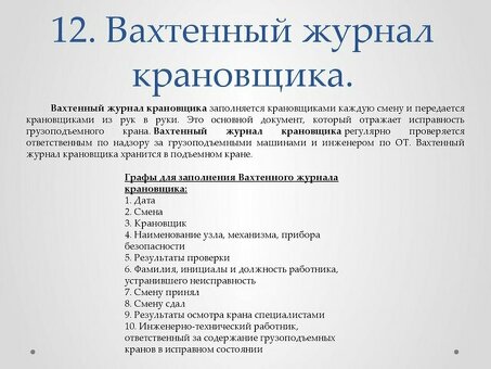 РЖД: регулярный ежегодный осмотр кранов на железнодорожном транспорте