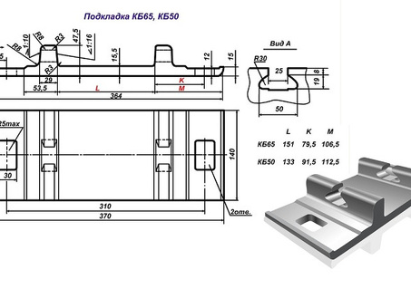 Вес железнодорожной подкладки Р65: справка от РЖД