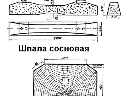 Стоимость шпал РЖД: узнайте цену на шпалы для железнодорожных путей