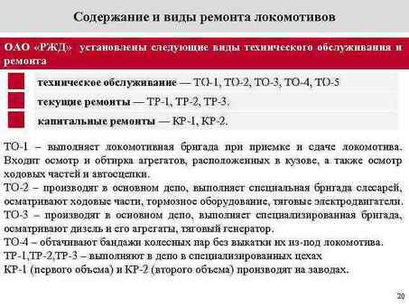 РЖД СНИП: железнодорожный путь высочайшего качества