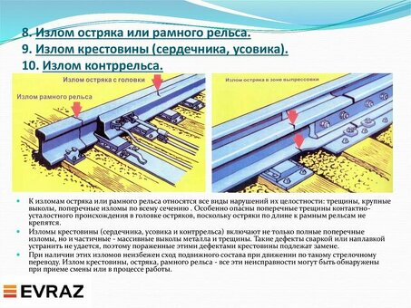 Перевозка элементов верхнего строения пути РЖД: надежный и быстрый способ.