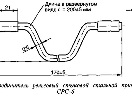 Купить РЖД СРС 6-01 по выгодной цене - описание, характеристики, отзывы | Интернет-магазин