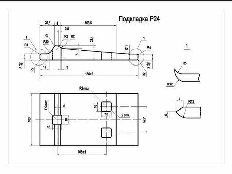 Стык рельса Р24 РЖД: качественное оборудование для железнодорожных работ.