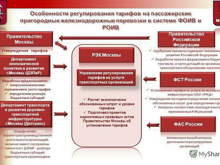 РЖД тариф: группа компаний для поставки качественных железнодорожных запчастей