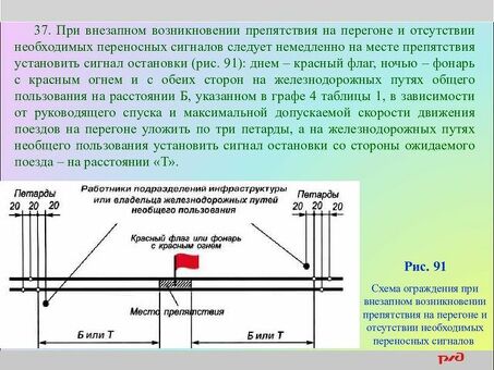 Требования РЖД к железнодорожным путям необщего пользования: подробности и рекомендации