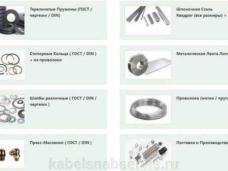 Купить ржд шайбу пружинную гост 19115 91 - низкая цена и быстрая доставка | Название магазина