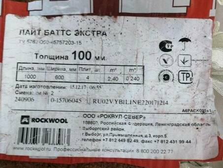 Цена изоляции Rockwool Light Batt Extra