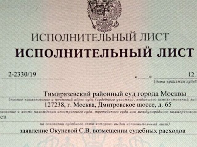 Исполнительное производство ст 46 1