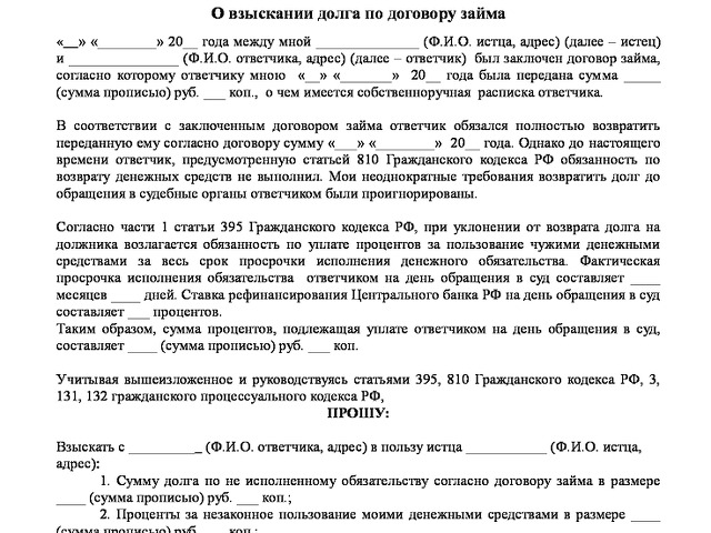 Образец административного искового заявления об установлении административного надзора